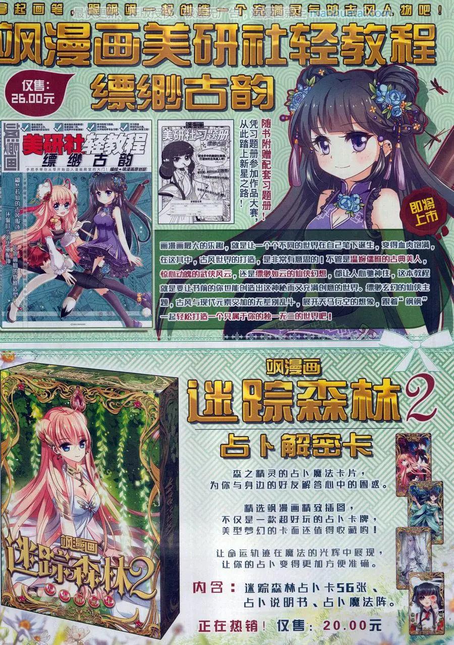 《飒漫乐画》第130期 第3页