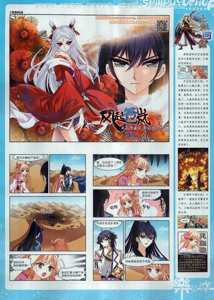 《飒漫乐画》第130期 第41页