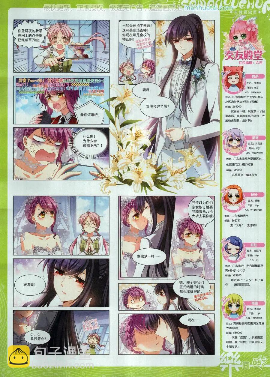 《飒漫乐画》第130期 第7页