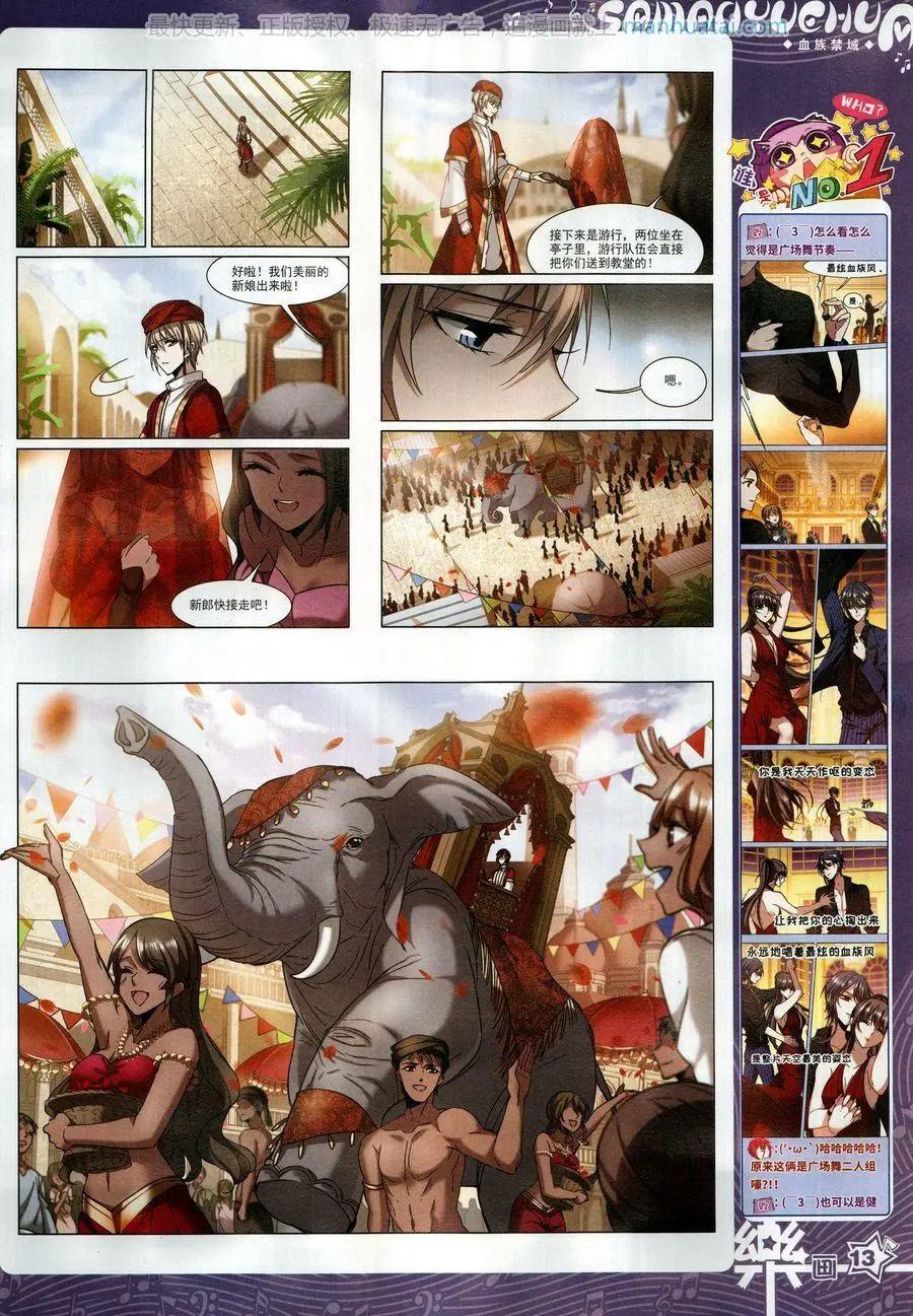 《飒漫乐画》第132期 第15页