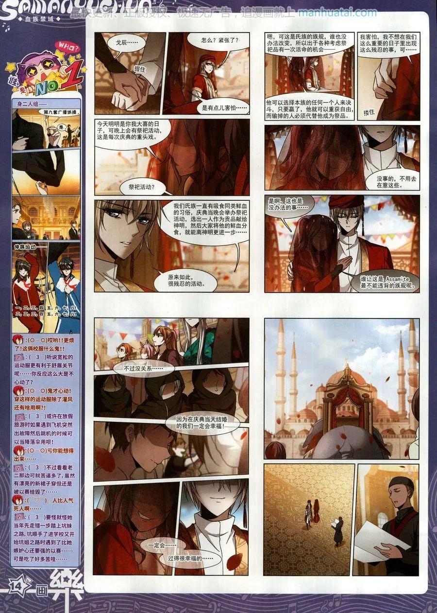 《飒漫乐画》第132期 第16页
