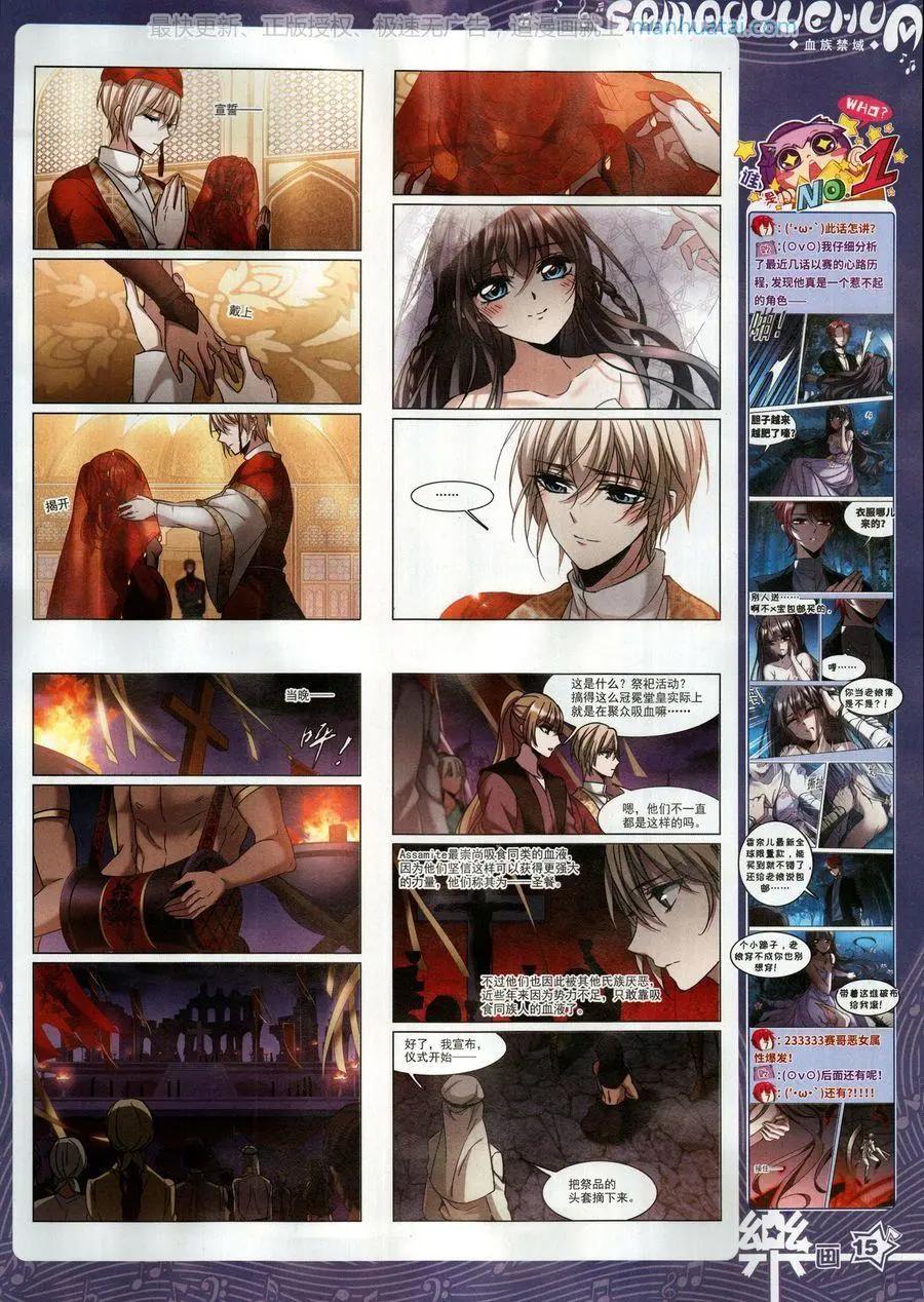 《飒漫乐画》第132期 第17页