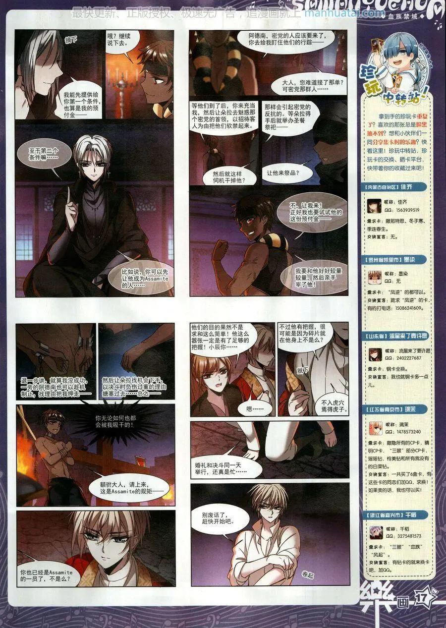 《飒漫乐画》第132期 第19页