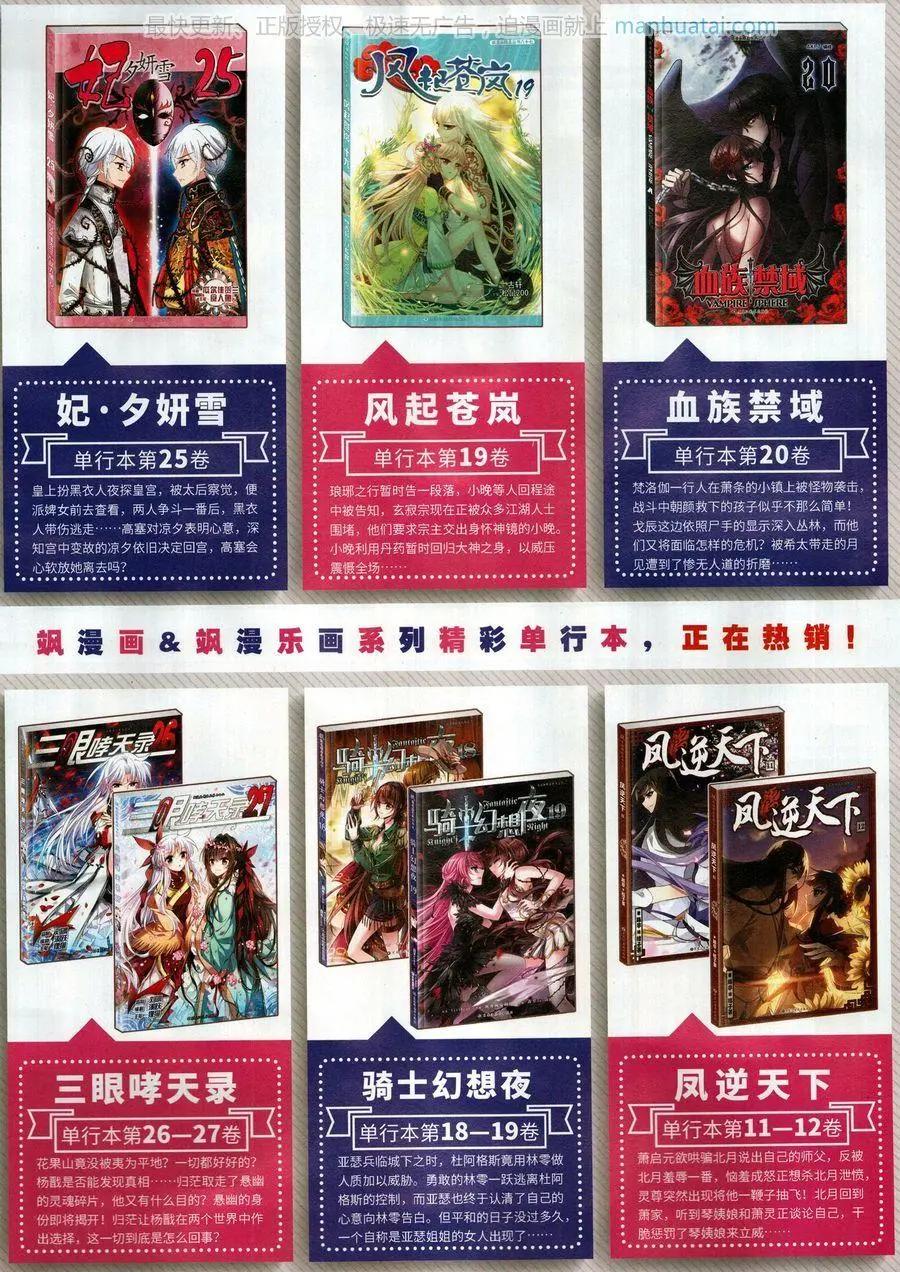 《飒漫乐画》第132期 第21页