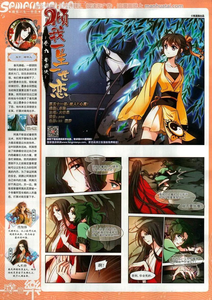 《飒漫乐画》第132期 第30页