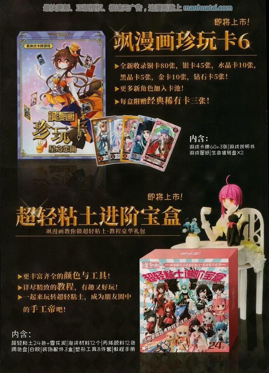 《飒漫乐画》第132期 第36页