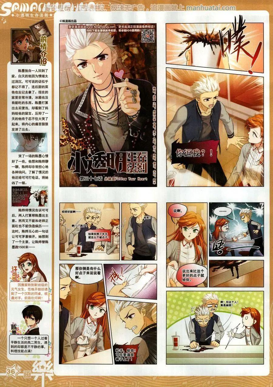 《飒漫乐画》第132期 第38页