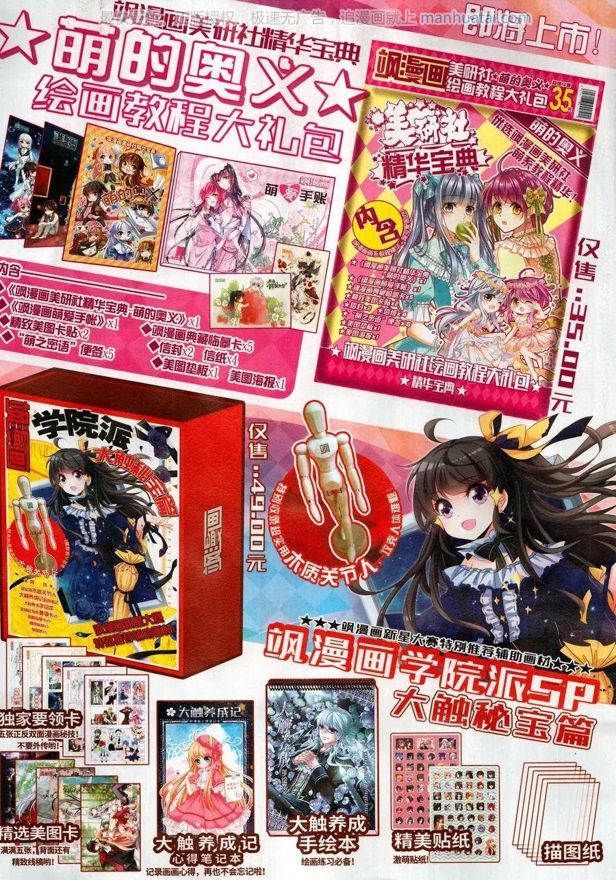 《飒漫乐画》第132期 第3页