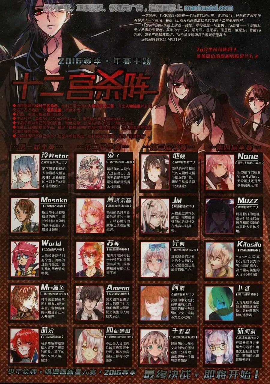 《飒漫乐画》第132期 第44页