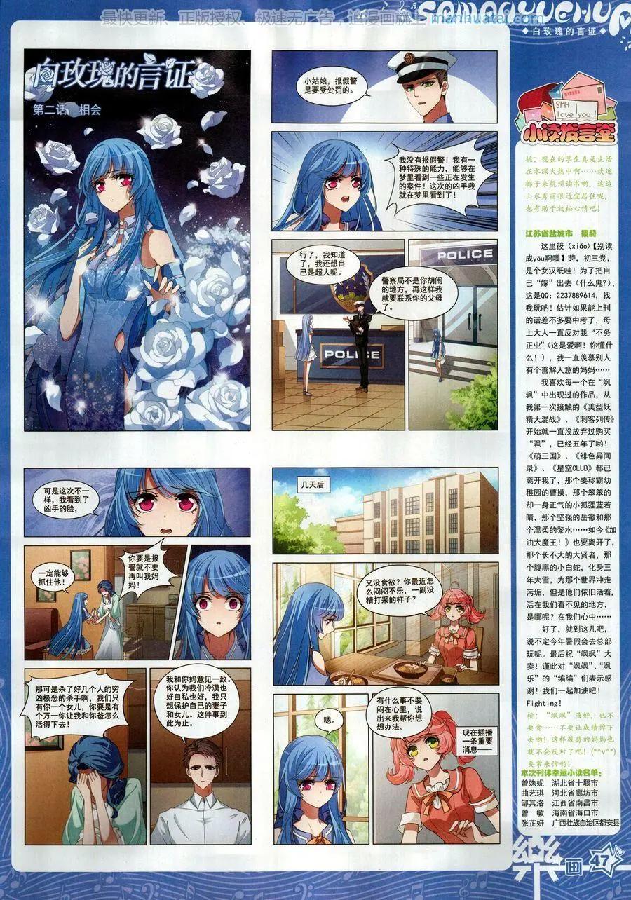 《飒漫乐画》第132期 第49页