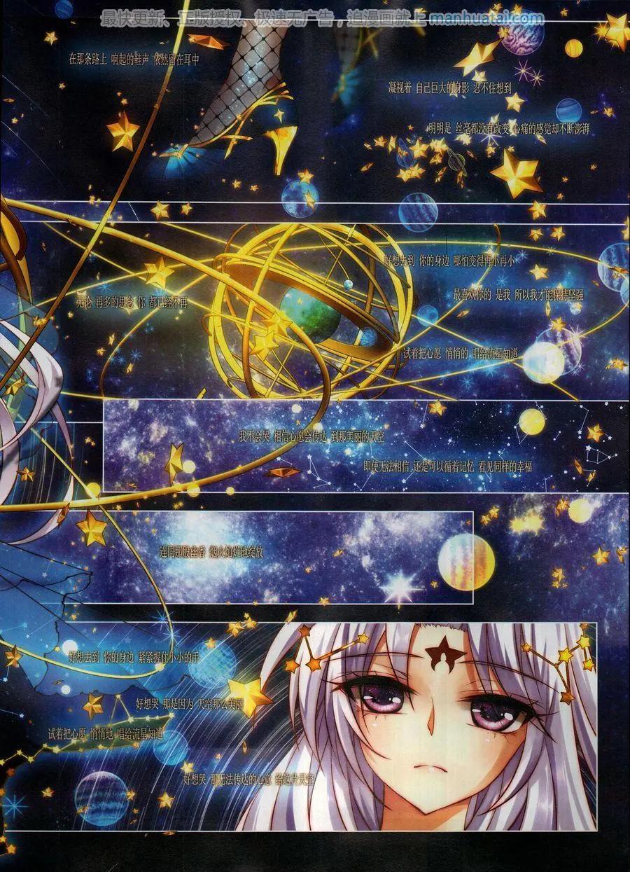 《飒漫乐画》第136期 第23页