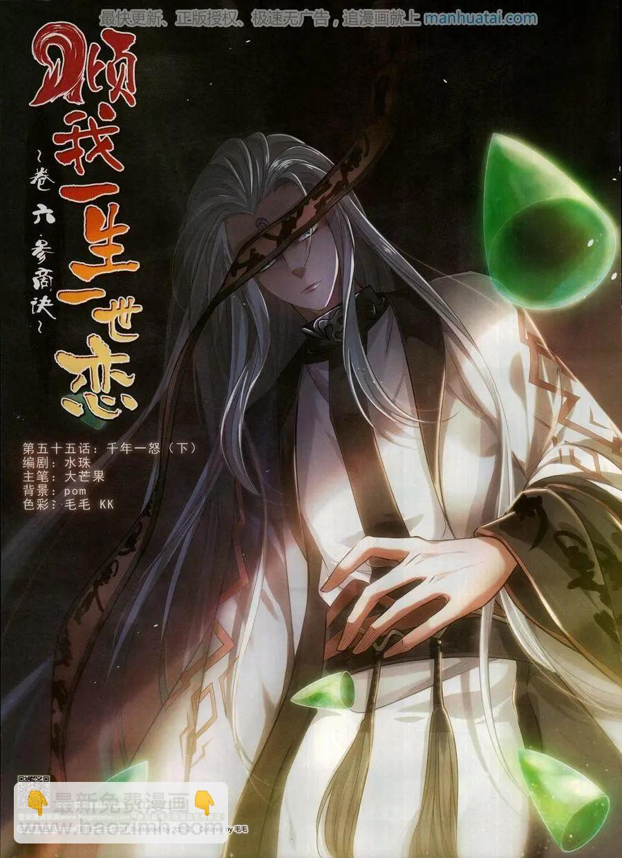 《飒漫乐画》第136期 第24页