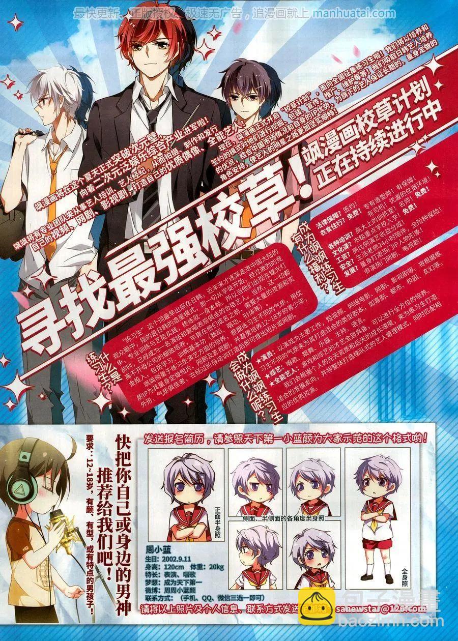 《飒漫乐画》第136期 第32页