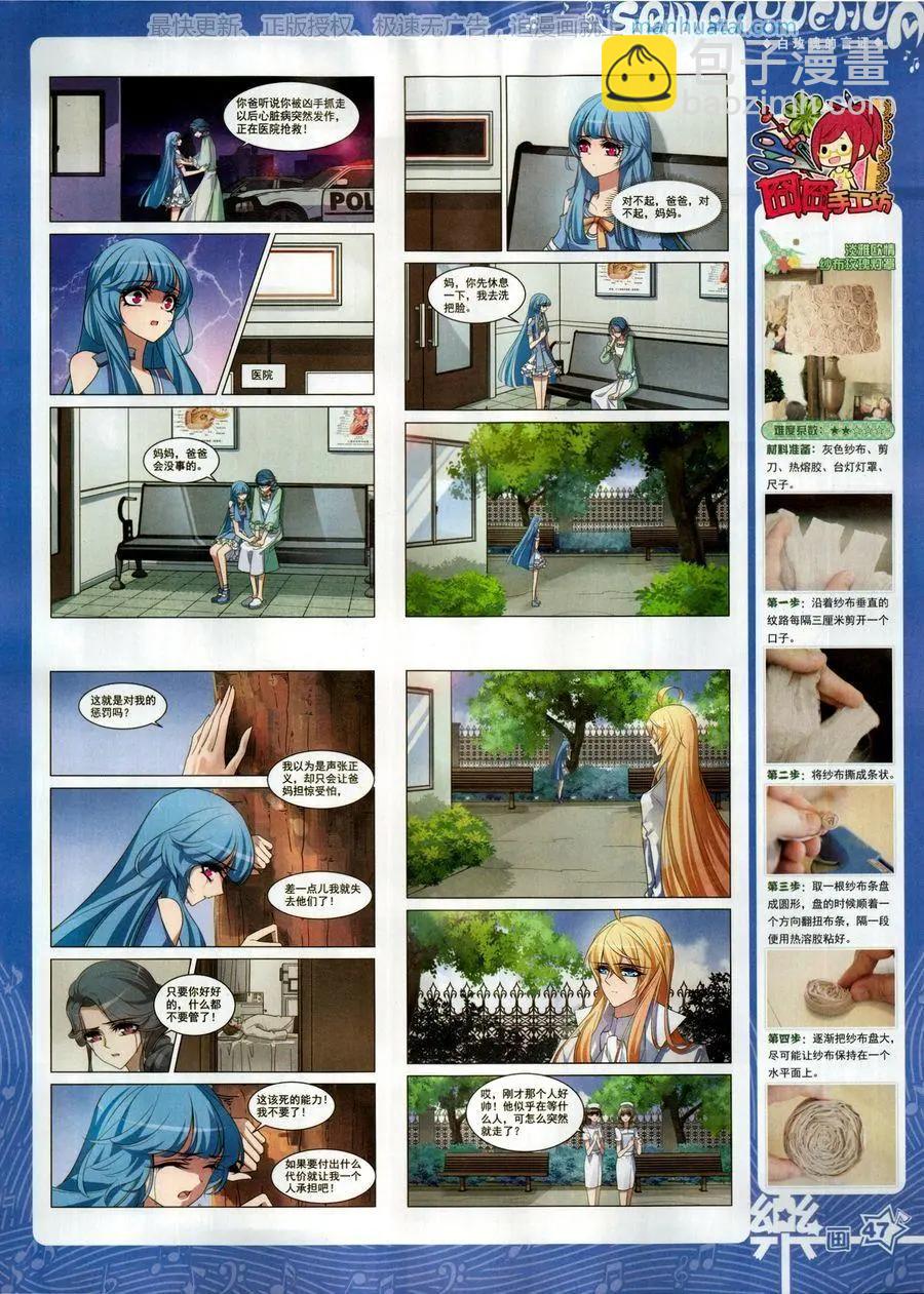 《飒漫乐画》第136期 第49页