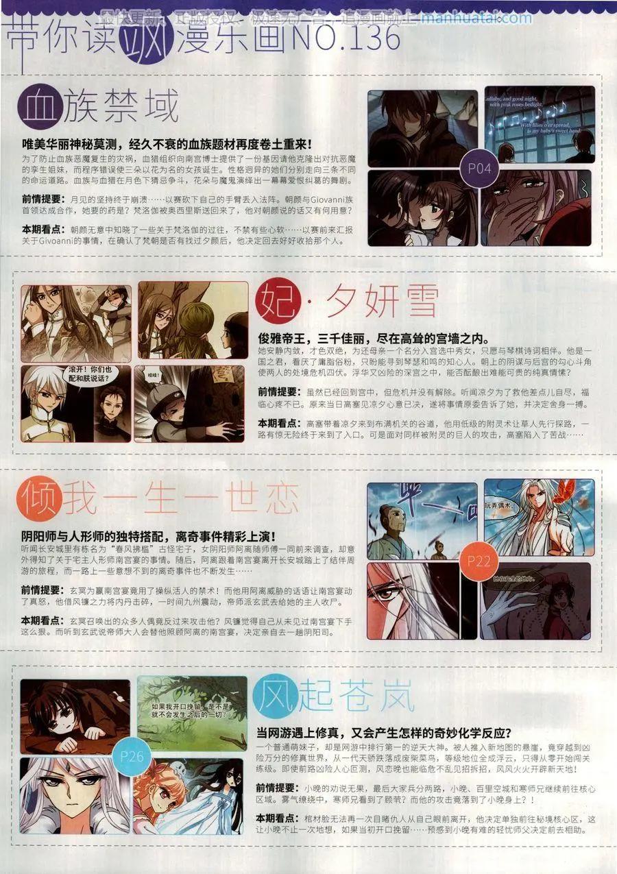 《飒漫乐画》第136期 第4页