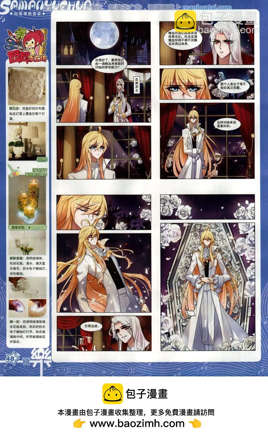 《飒漫乐画》第136期 第50页