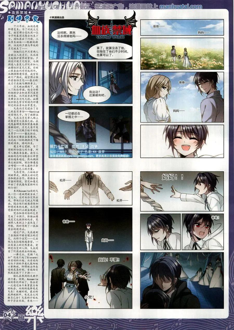 《飒漫乐画》第136期 第6页