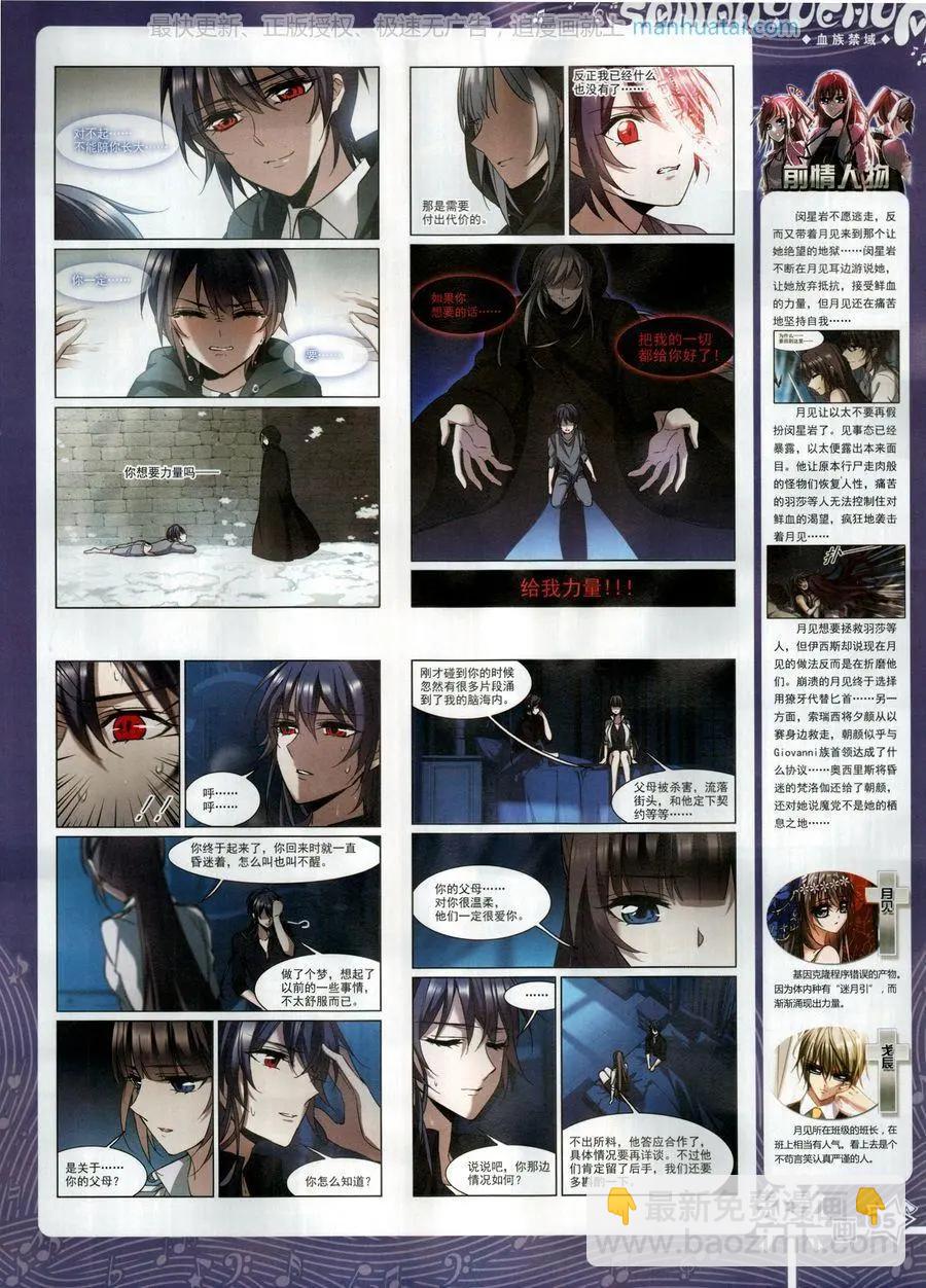《飒漫乐画》第136期 第7页