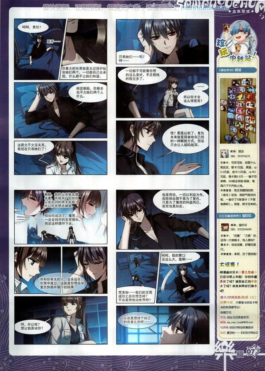 《飒漫乐画》第136期 第9页