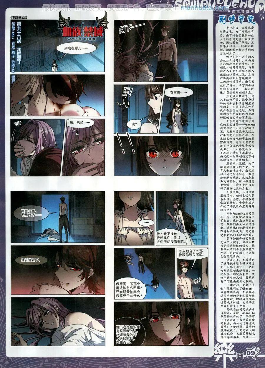 《飒漫乐画》第137期 第11页