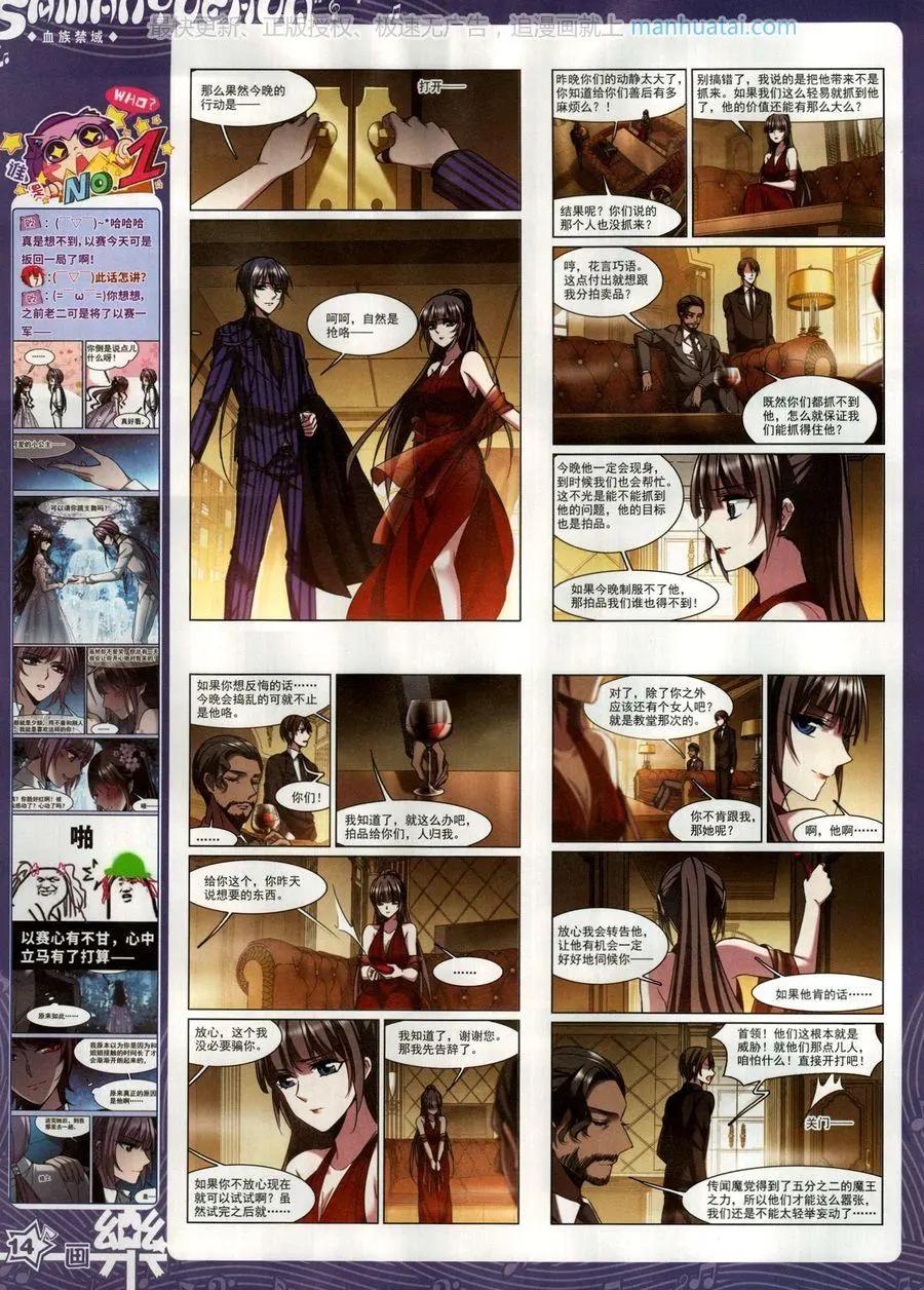 《飒漫乐画》第137期 第16页