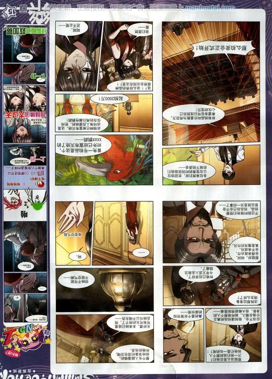 《飒漫乐画》第137期 第17页