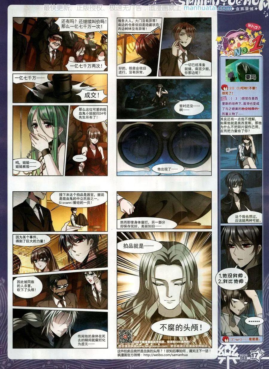 《飒漫乐画》第137期 第19页