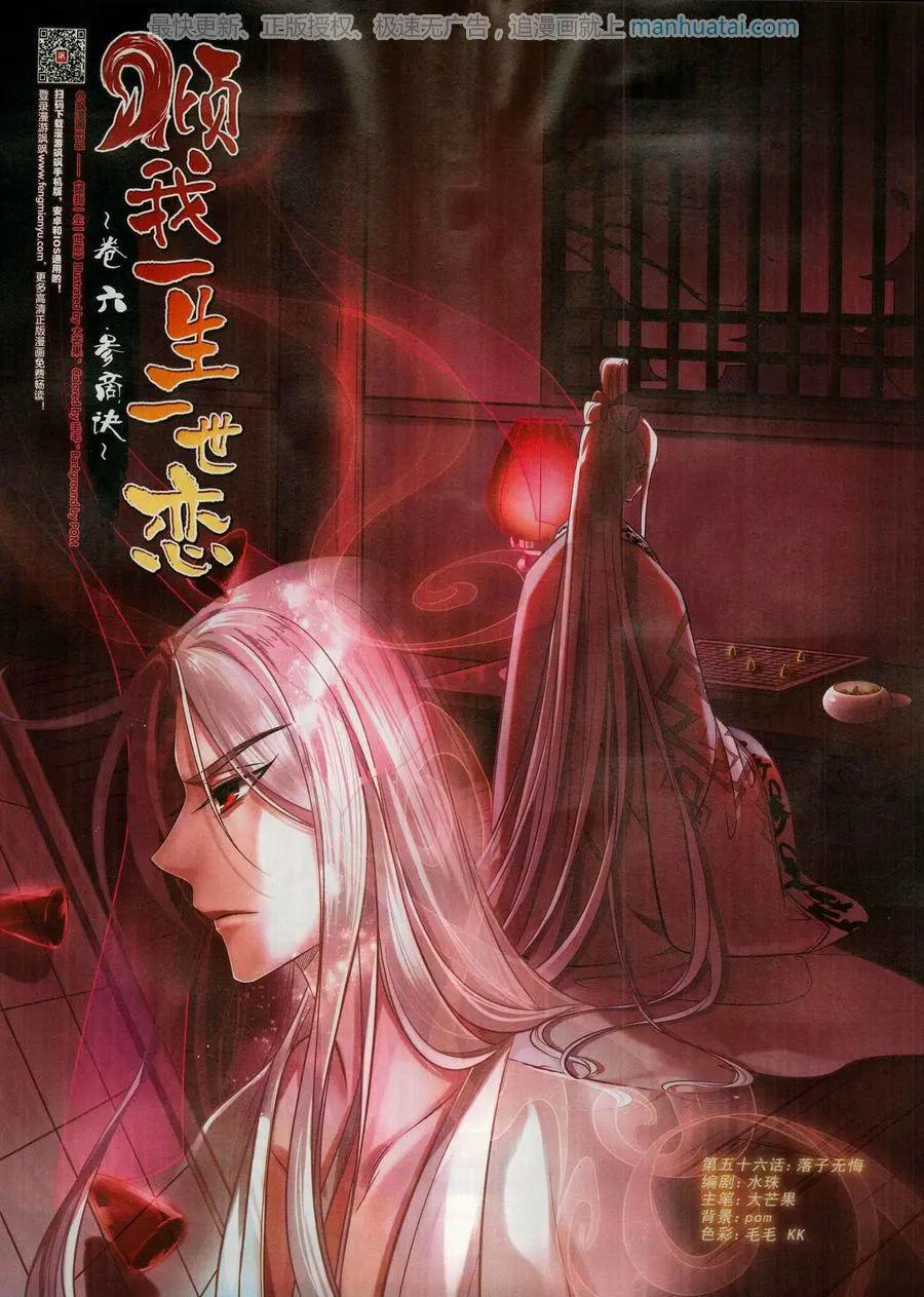 《飒漫乐画》第137期 第21页