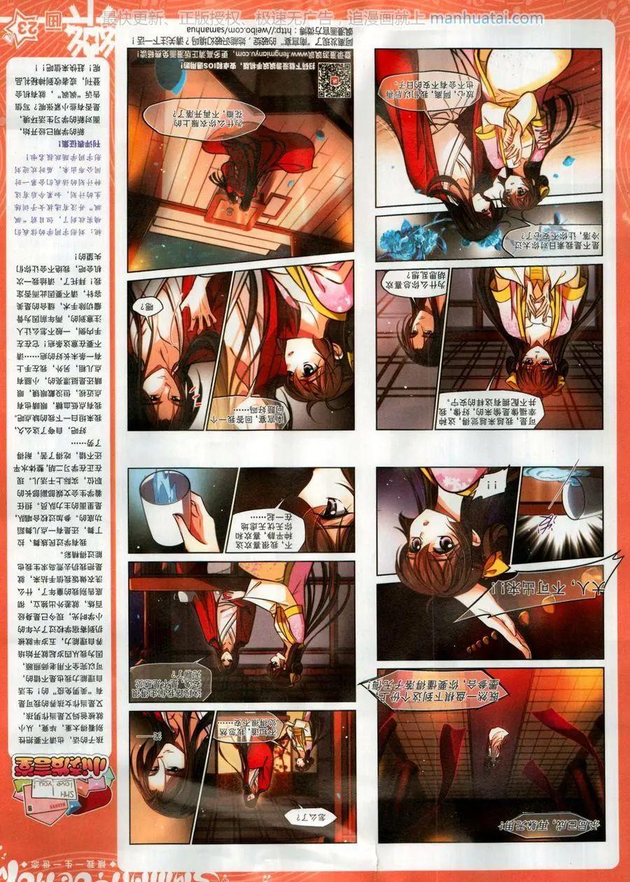 《飒漫乐画》第137期 第25页