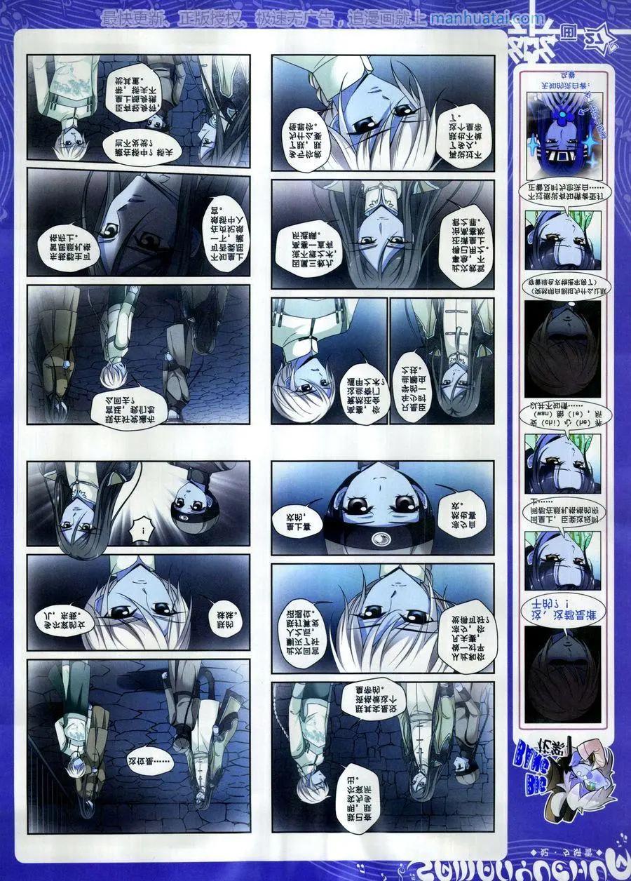 《飒漫乐画》第137期 第29页