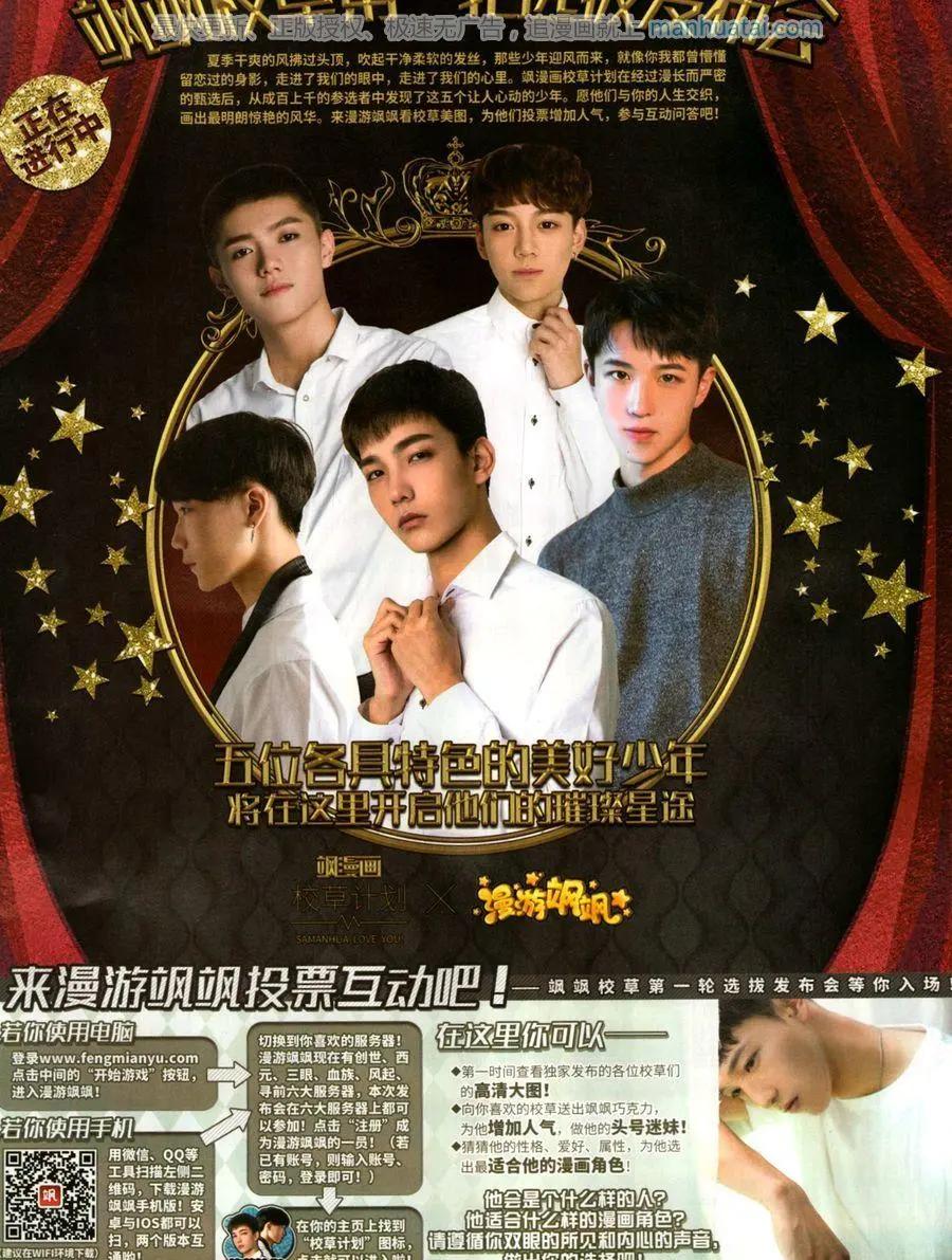《飒漫乐画》第137期 第36页
