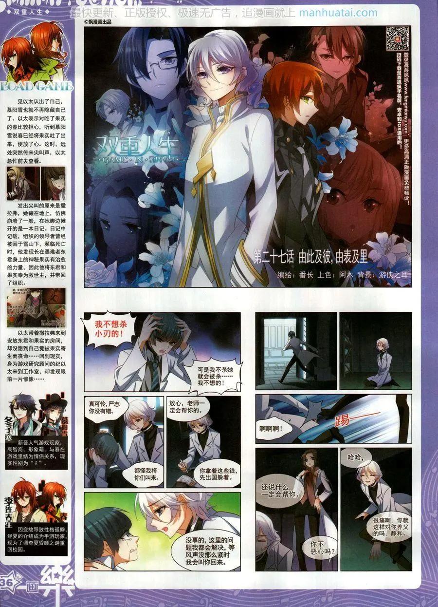 《飒漫乐画》第137期 第38页