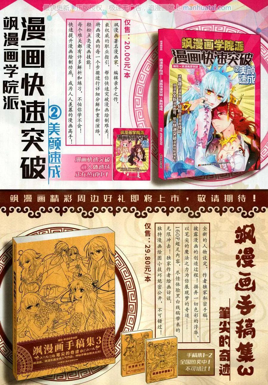 《飒漫乐画》第137期 第3页