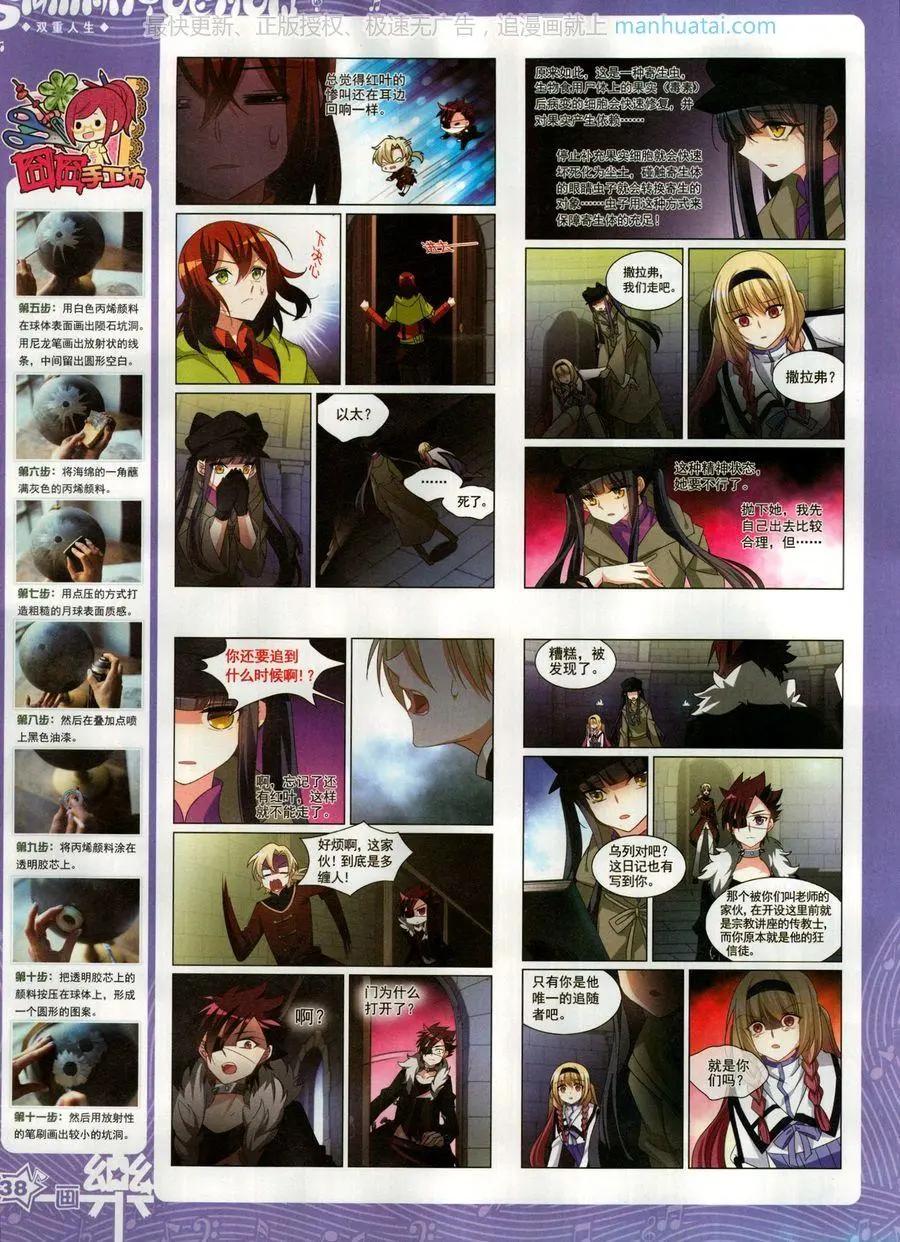 《飒漫乐画》第137期 第40页