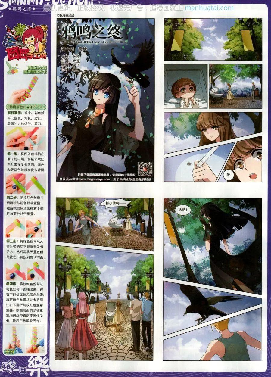 《飒漫乐画》第137期 第48页