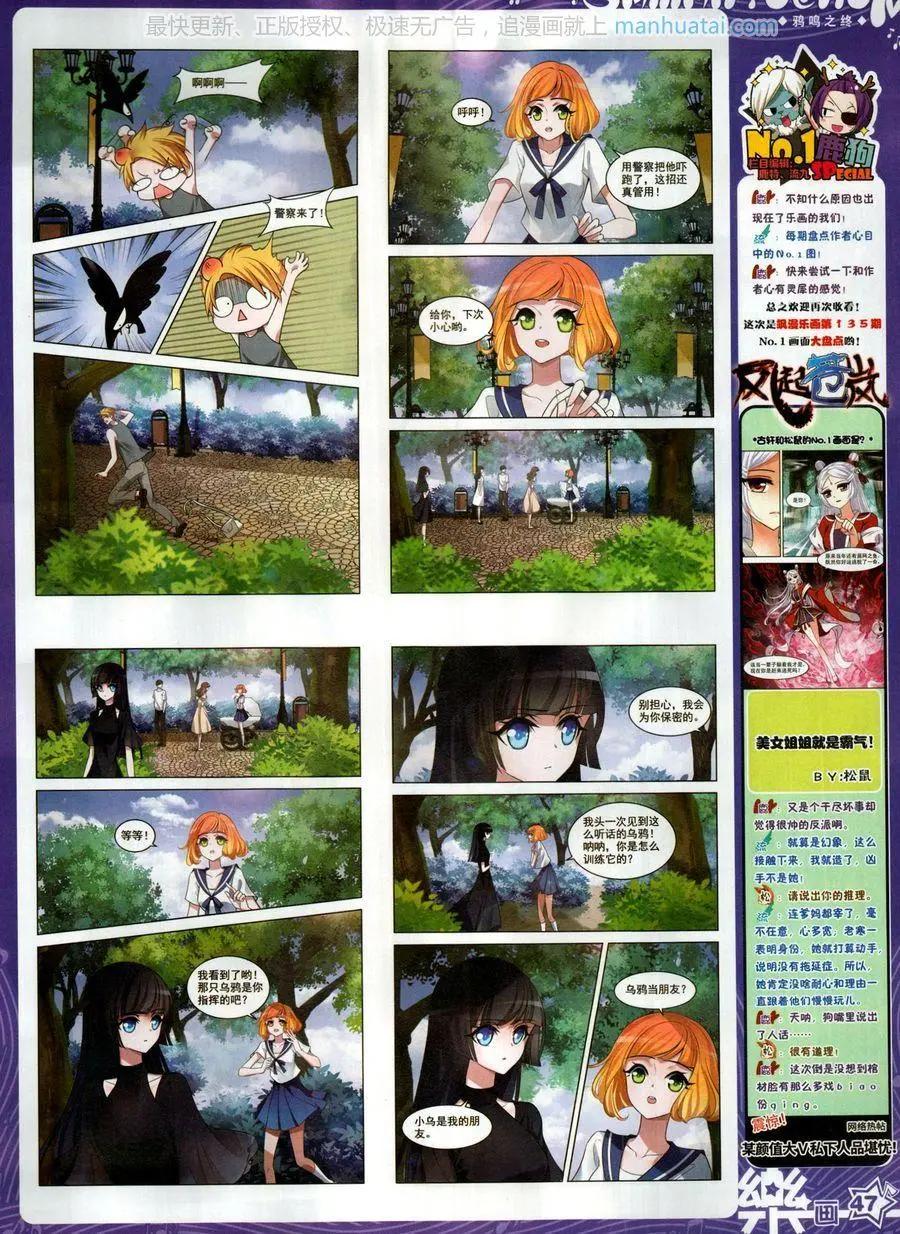 《飒漫乐画》第137期 第49页