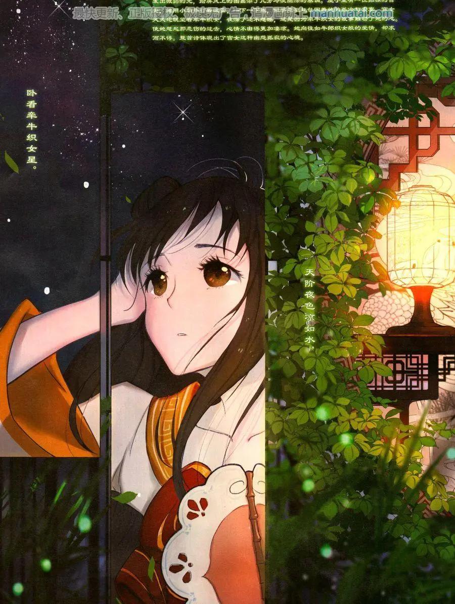 《飒漫乐画》第137期 第4页