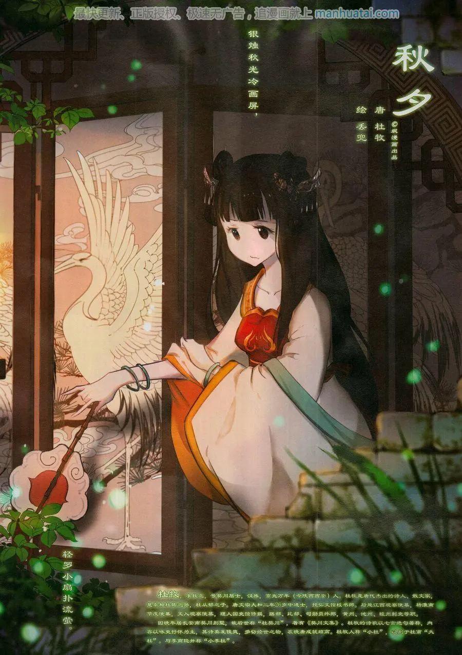 《飒漫乐画》第137期 第5页