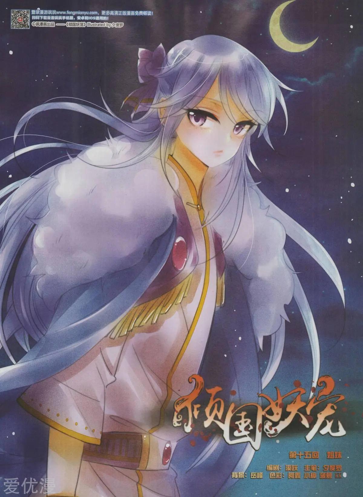 《飒漫乐画》第134期 第13页