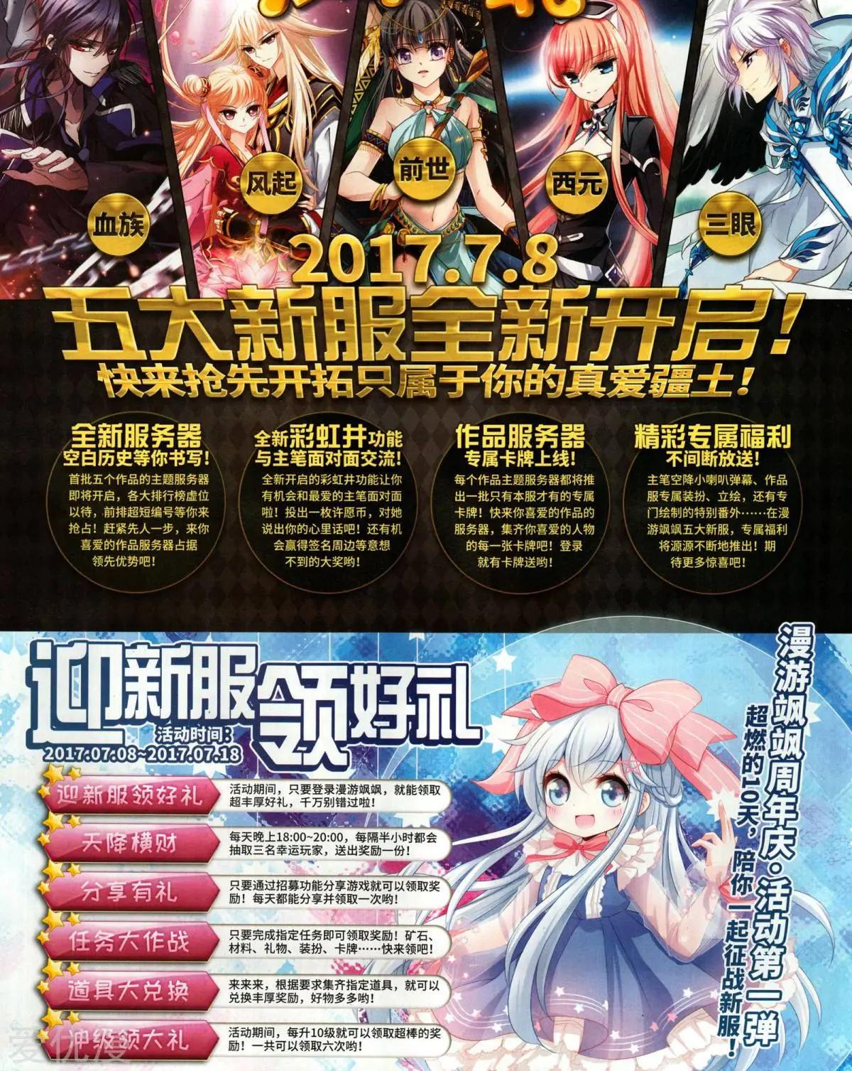《飒漫乐画》第134期 第26页