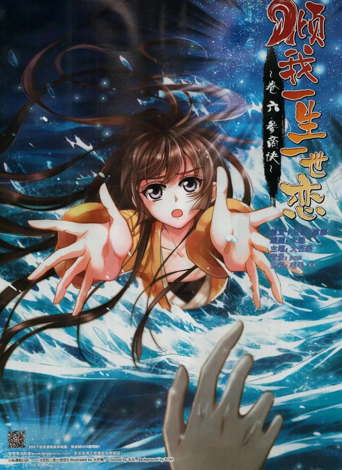 《飒漫乐画》第134期 第27页