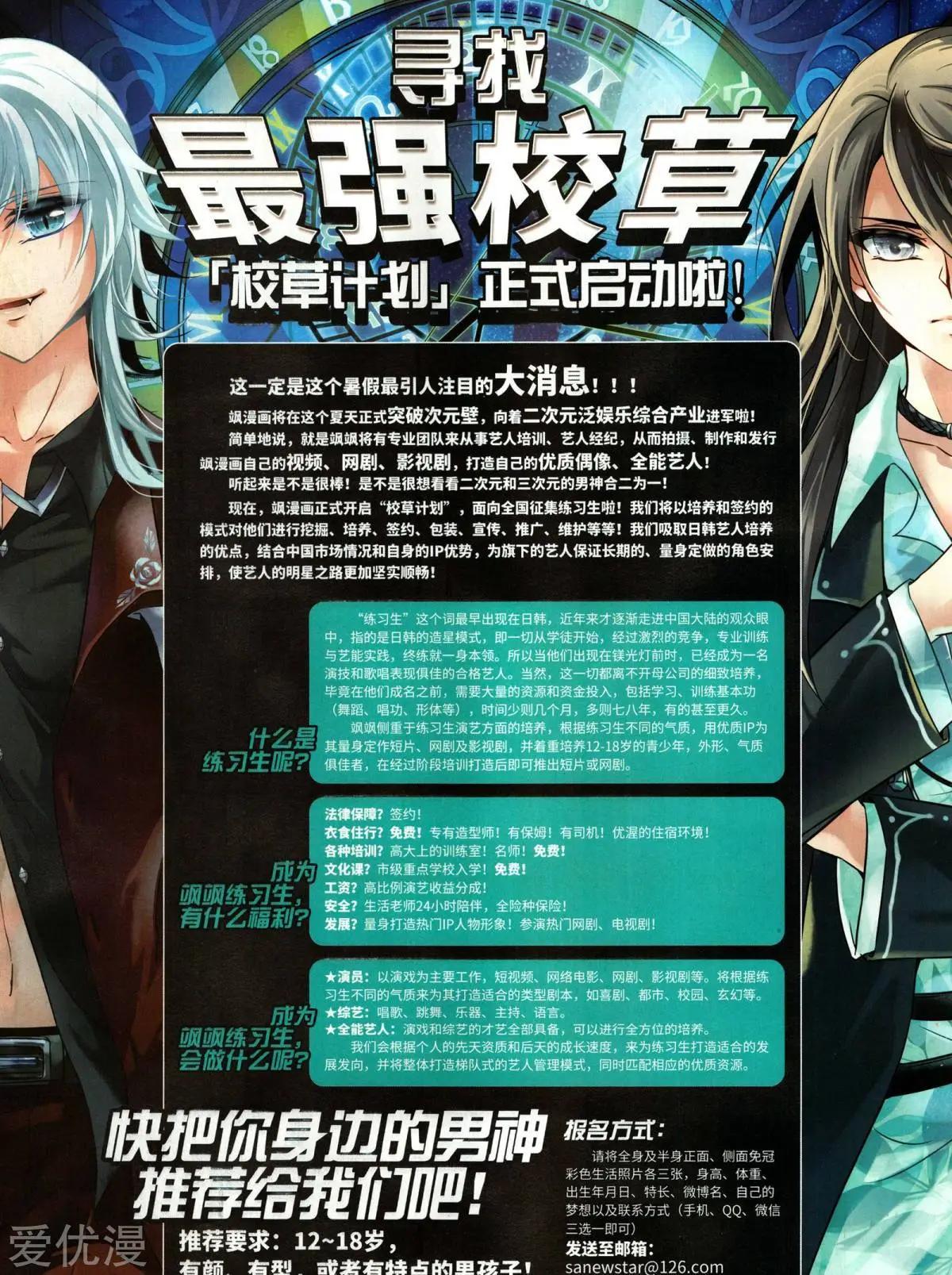 《飒漫乐画》第134期 第34页