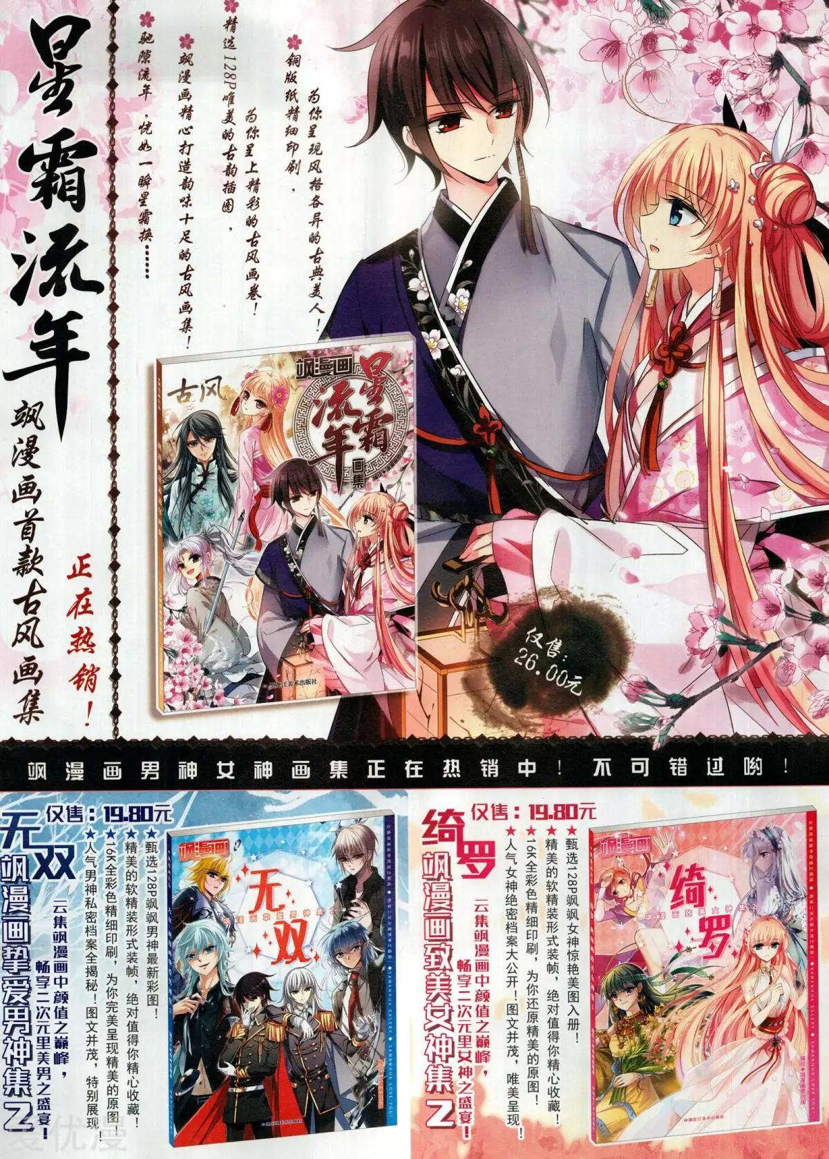 《飒漫乐画》第134期 第3页
