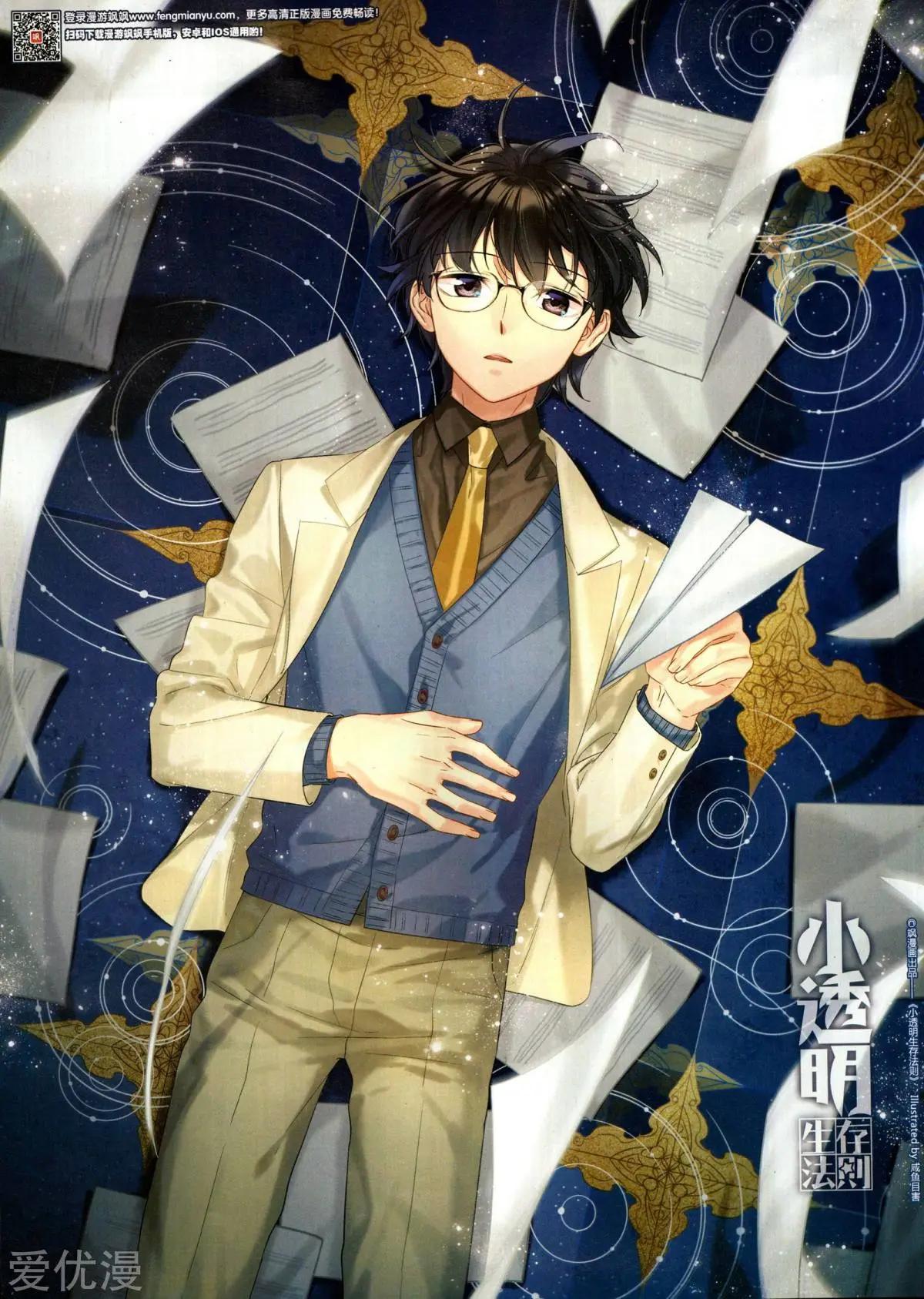 《飒漫乐画》第134期 第42页