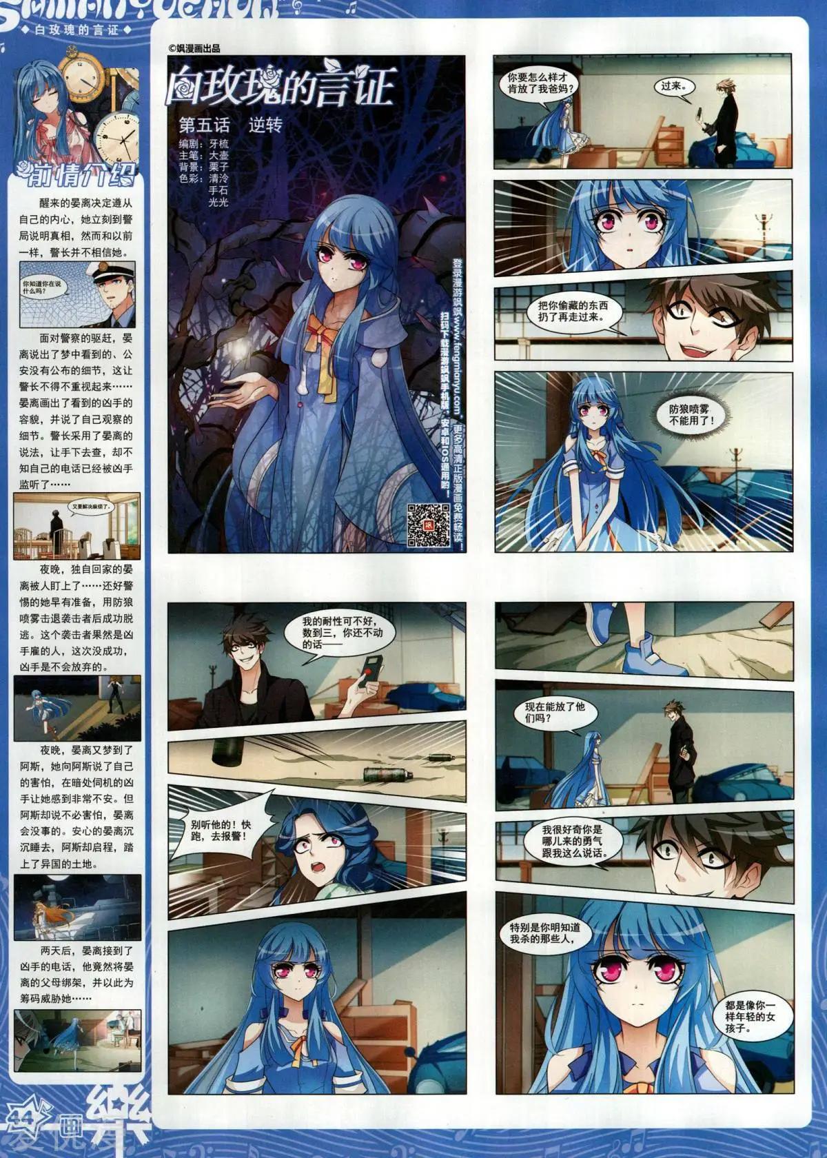 《飒漫乐画》第134期 第46页