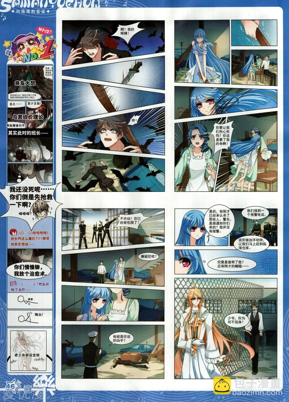《飒漫乐画》第134期 第48页