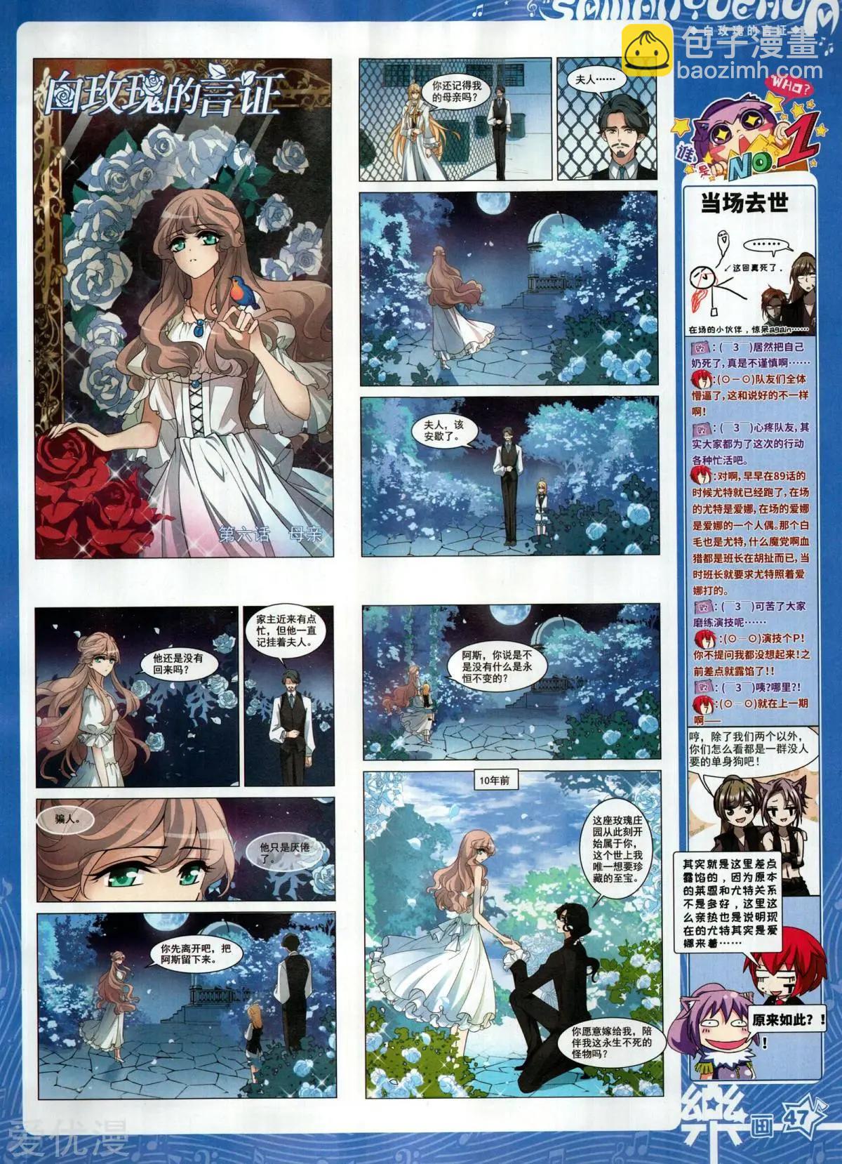 《飒漫乐画》第134期 第49页