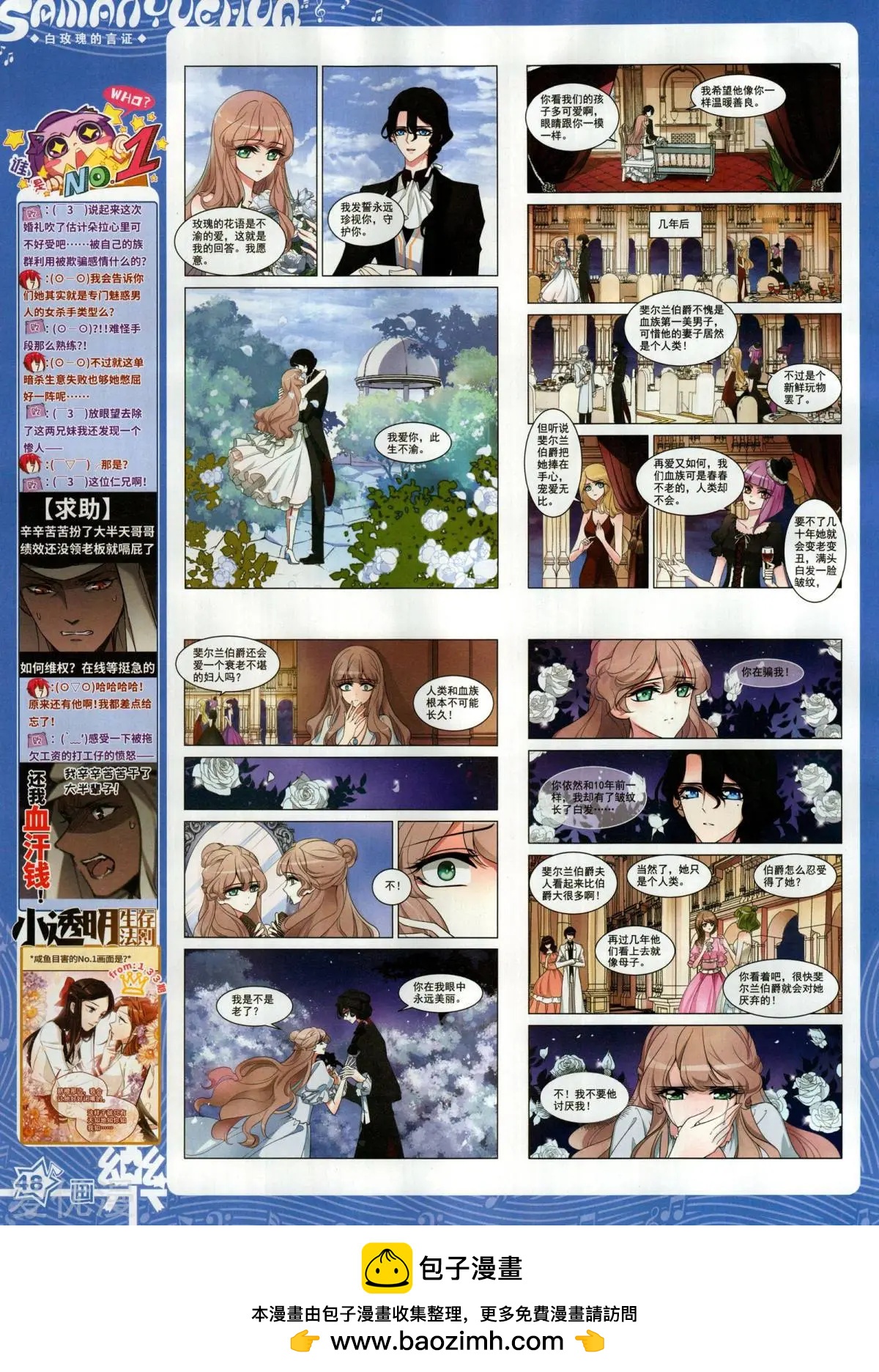 《飒漫乐画》第134期 第50页