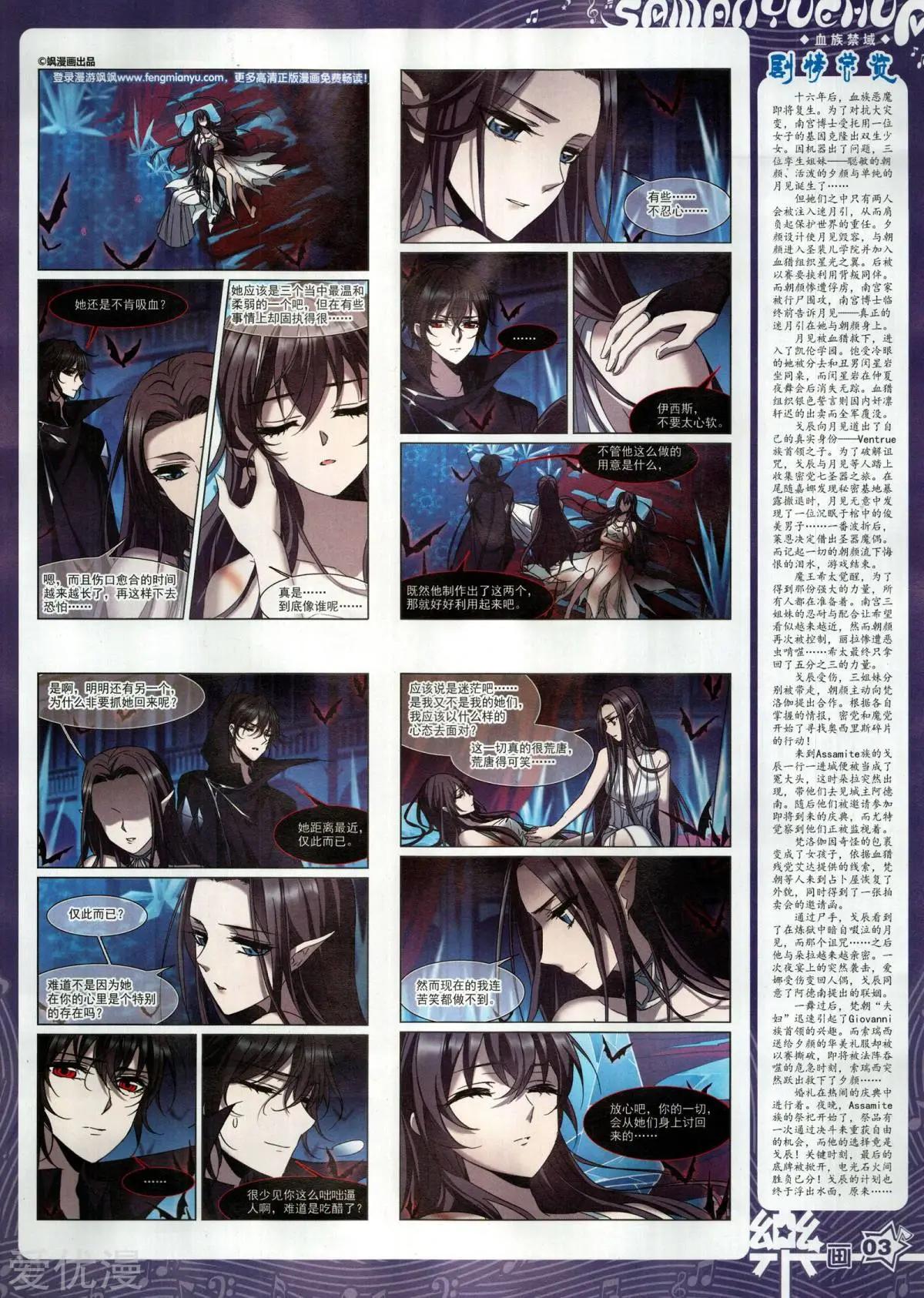 《飒漫乐画》第134期 第5页