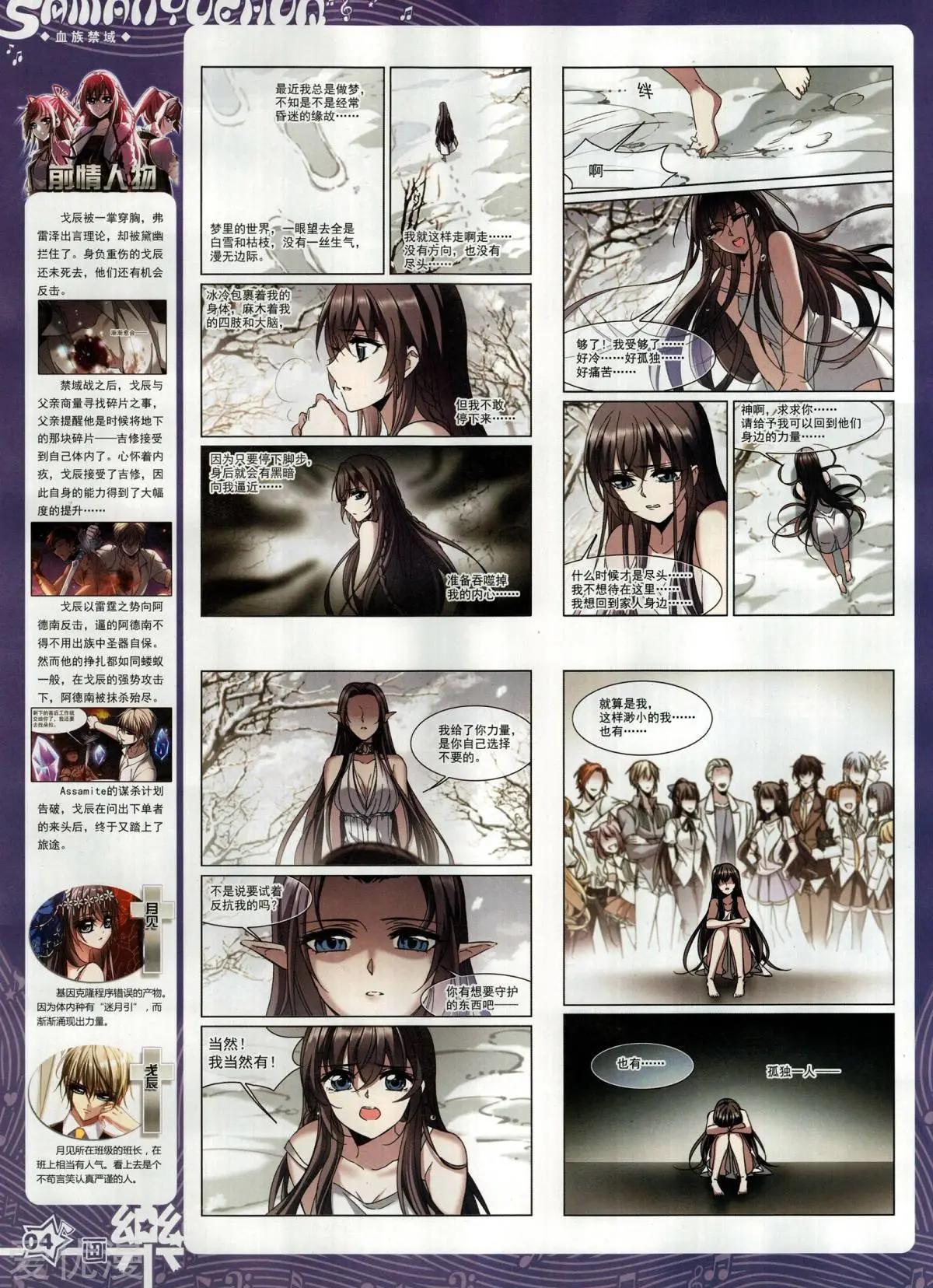 《飒漫乐画》第134期 第6页